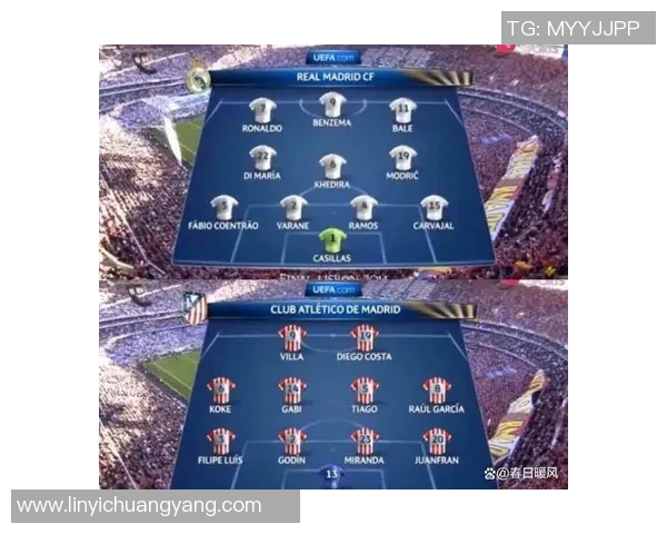 2013年欧冠决赛皇马与马竞的巅峰对决与历史意义解析