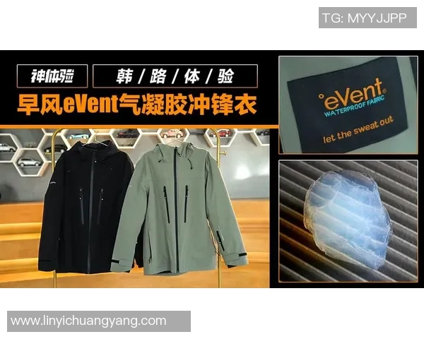 早风冲锋衣官网全新上线探索户外装备的无限可能与舒适体验 早风冲锋衣官网全新上线探索户外装备的无限可能与舒适体验