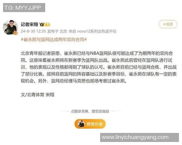 篮网队与球星成功续约，未来征战目标明确